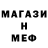 МЕТАМФЕТАМИН пудра 1.4:23