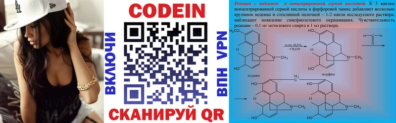 Кодеиновый сироп Lean Purple Drank Верхний Уфалей