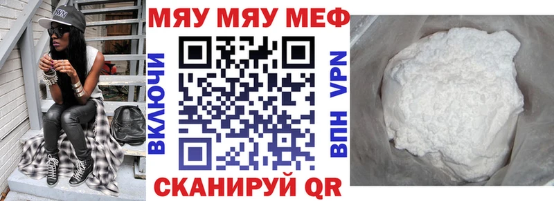 МЕФ мяу мяу  Верхний Уфалей 