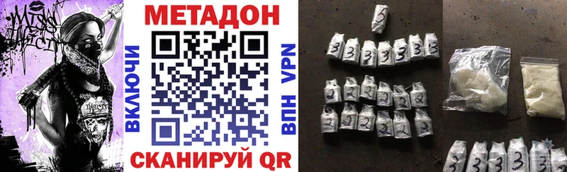 Метадон methadone OMG сайт Верхний Уфалей